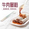 广州酒家 利口福牛肉肠粉 185g/盒 商品缩略图2