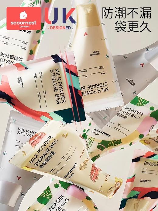 科巢300片奶粉袋便携一次性外出分装奶袋宝宝保鲜密封储存盒 商品图3