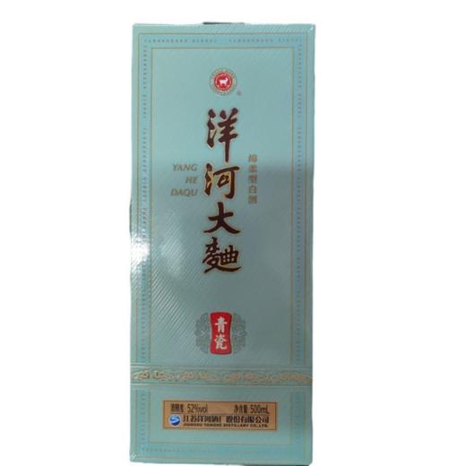 洋河大曲青瓷绵柔型52度（有奖兑换） 商品图0