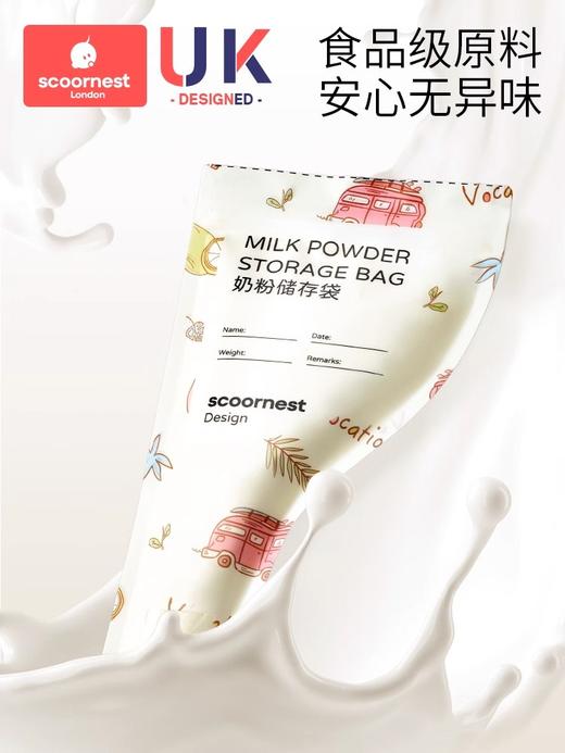 科巢300片奶粉袋便携一次性外出分装奶袋宝宝保鲜密封储存盒 商品图4