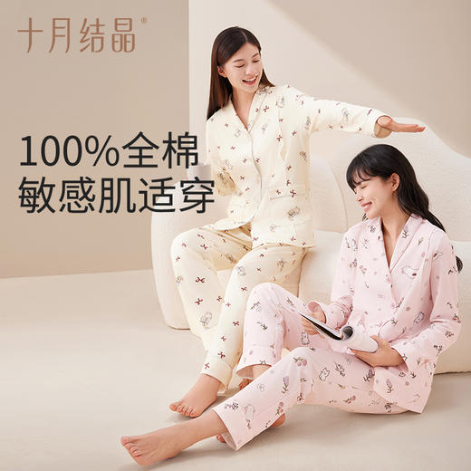 月子服带胸垫产后纯棉孕妇睡衣2024新款秋冬 商品图2