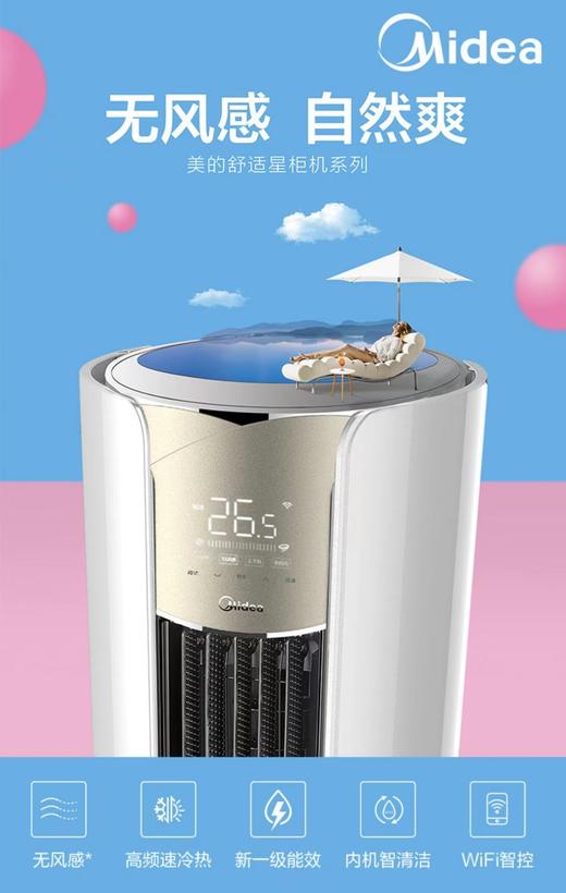 美的/空调/KFR-51LW/BDN8Y-YB333(1)A 商品图0