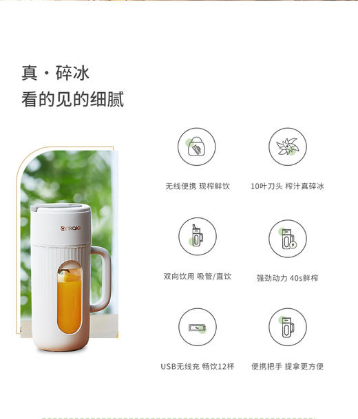 ankale 安壳便携式果汁杯G0402 商品图1