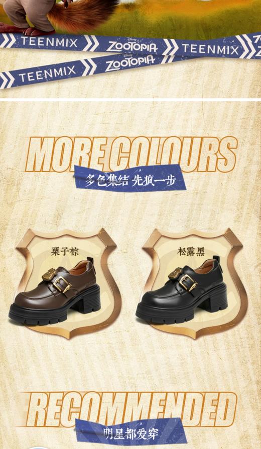 天美意TEENMIX疯狂动物新生报到乐福鞋MJ27 商品图2