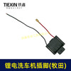 【货号04274】免焊接21V无刷锂电洗车机插脚无线洗车机电源插脚带线 商品缩略图7