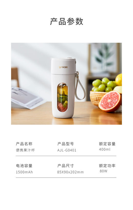 ankale 安壳便携式果汁杯G0401 商品图2