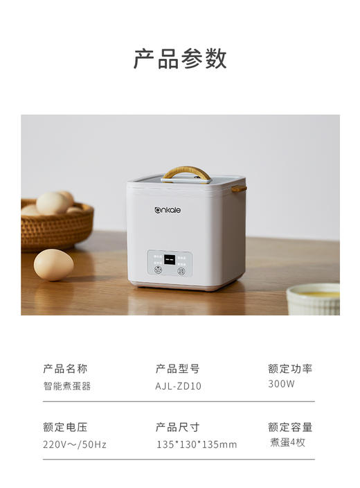 ankale 安壳蒸蛋器ZD10 商品图2