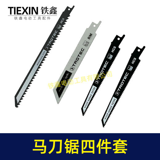 【货号01795】往复锯条4件套马刀锯条金属木工锯粗齿细齿加长曲线锯条 商品图6