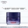 欧莱雅复颜水光充盈焕颜淡纹霜30ml 商品缩略图0