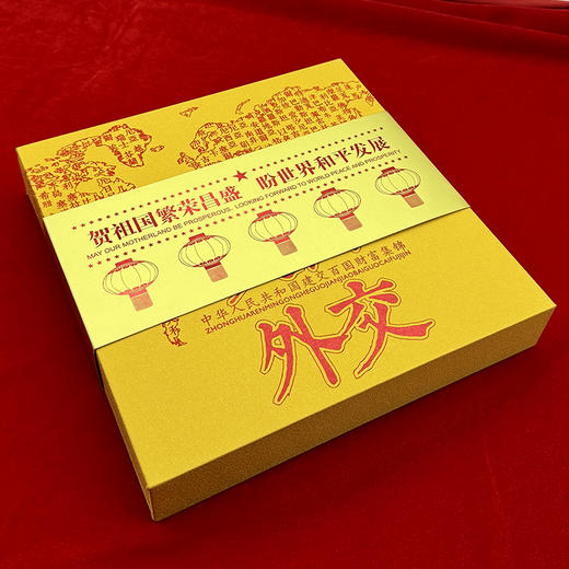 《大国外交》钱币册 收录建交国钱币100枚 包含纸币16枚 硬币84枚 商品图2