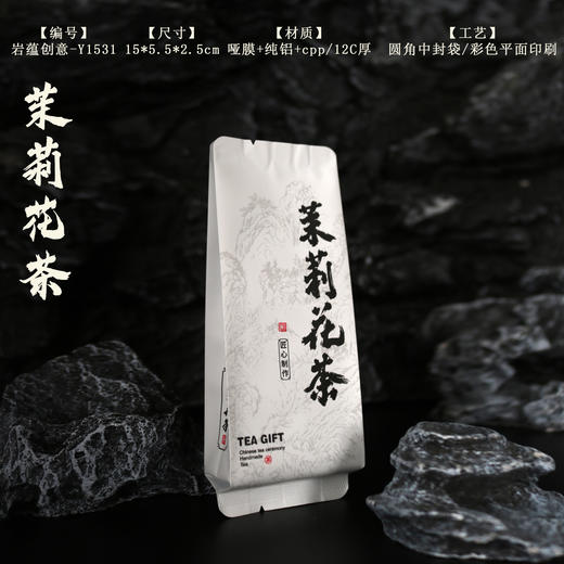 岩蕴创意【米白.茉莉花茶—Y1531】纯铝泡袋. 12元1把.1把100个.25把起包邮 商品图0
