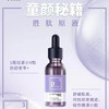 BGW美即 胜肽 原液30ml 商品缩略图0