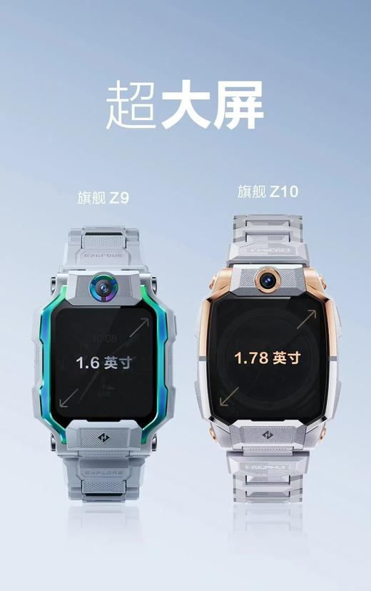 小天才   电话手表旗舰—Z10 商品图3