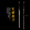 天禅唐横刀剑 龙泉沈广隆宝剑 传统刀剑  手工刀剑 花纹钢 未开刃 商品缩略图0