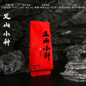 岩蕴创意【红色.正山小种—Y1531】纯铝泡袋. 12元1把.1把100个.25把起包邮