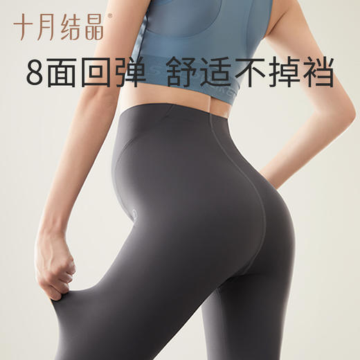 【满99-20/199-50】反重力孕妇裤春秋款打底裤鲨鱼裤孕妇裤子托腹瑜伽裤秋冬 商品图5