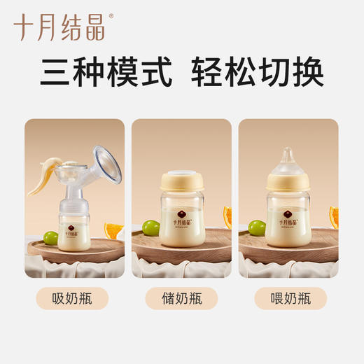 储奶瓶母乳保鲜瓶宽口径多功能婴儿存奶瓶pp集奶瓶150ml 商品图1