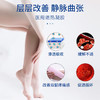 脉适康静脉曲张专用药膏治疗腿部外用脉舒冷敷凝胶蚯蚓腿医用药膏 商品缩略图3
