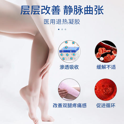 脉适康静脉曲张专用药膏治疗腿部外用脉舒冷敷凝胶蚯蚓腿医用药膏 商品图3