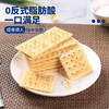 诺比欧鲜牛乳苏打饼干780g 商品缩略图4