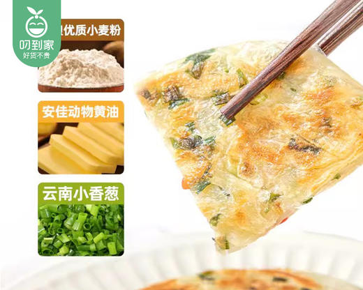 头厨老上海黄油葱油饼（450g/包 5片）生产日期: 2月 商品图2