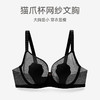 芬腾大胸显小内衣女夏季超薄透气性感蕾丝上托防下垂软钢圈文胸罩 商品缩略图1