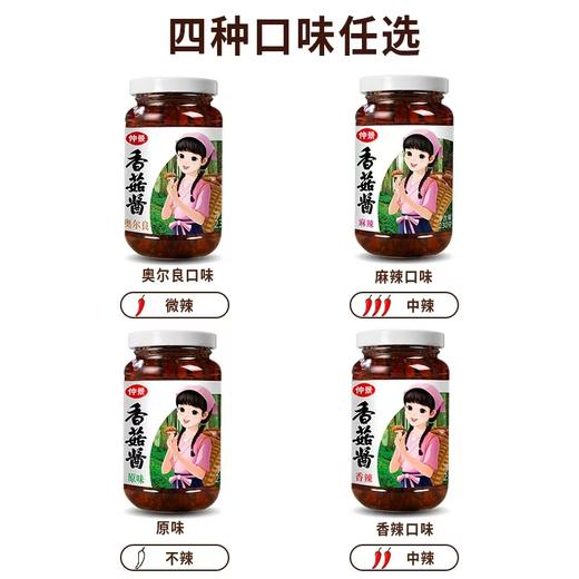 仲景香菇酱230g 商品图0