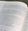 《文学经典鉴赏：诗经三百篇》，精装，全2册，上海辞书出版社文学鉴赏 辞典编纂中心编，上海辞书出版社2020年一版，定价88，售价35元。 商品缩略图7