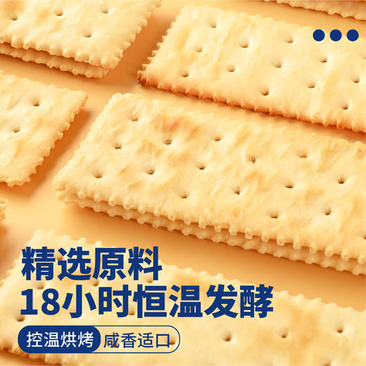 诺比欧鲜牛乳苏打饼干780g 商品图2