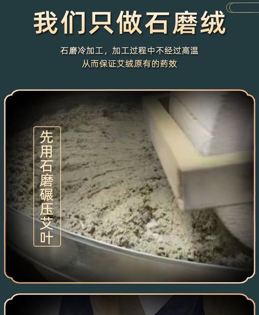 【南阳艾条】石磨艾条艾叶纸艾条南阳伏牛山艾草艾灸 商品图3