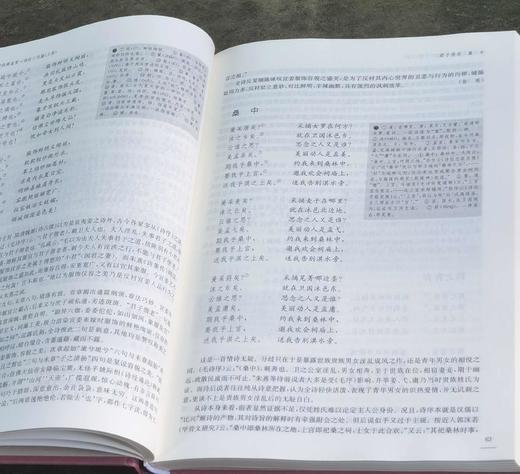 《文学经典鉴赏：诗经三百篇》，精装，全2册，上海辞书出版社文学鉴赏 辞典编纂中心编，上海辞书出版社2020年一版，定价88，售价35元。 商品图6