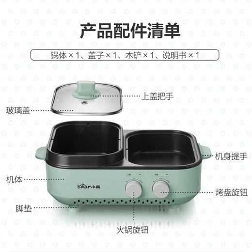 小熊（Bear）火锅烧烤一体锅烤肉盘电烤盘涮烤电烤炉家用煎鱼烤肉锅烤肉机不粘无烟 DKL-C12J5 绿色 1层 商品图7