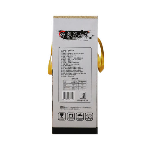 黑小米300g*8袋山东特产黑小米新米农家五谷杂粮 商品图3