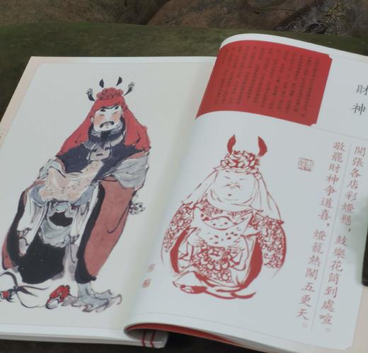 《福禄吉星：宝相》，8开，线装函套一册，戴敦邦绘，上海辞书出版社2023年6月一版一印，定价298元，售价129元。 商品图5