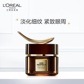 欧莱雅金致臻颜松露奢养肌活修护眼霜20ml