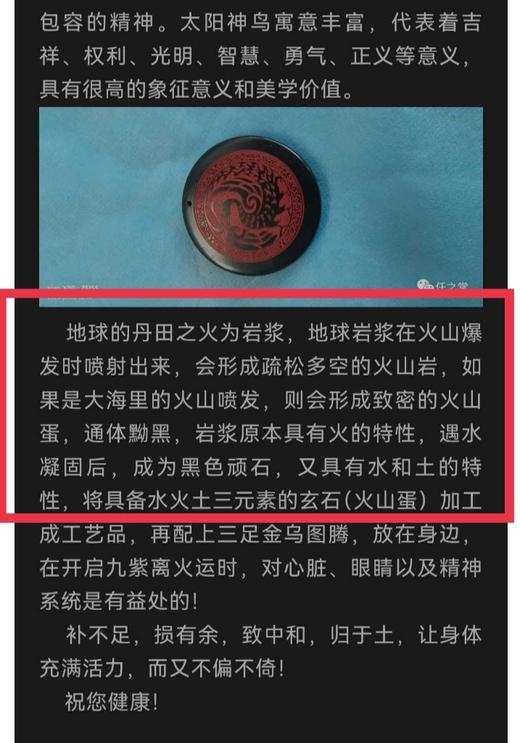 【玄石平安扣（挂件、刮痧板）】 商品图1