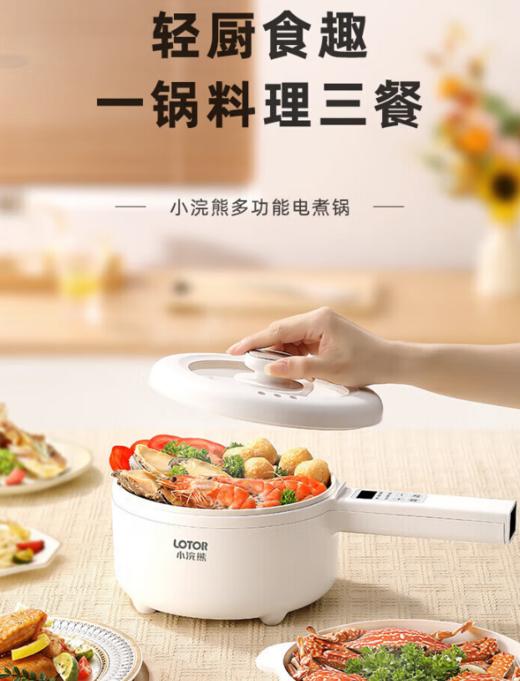 小浣熊（13497）电煮锅宿舍学生家用多功能蒸煮一体小型电锅1-2-3人电热锅 小浣熊50C电煮锅 商品图0