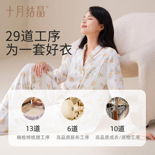 【满99-20/199-50】孕妇长袖月子服带胸垫产后纯棉孕妇睡衣 商品图4