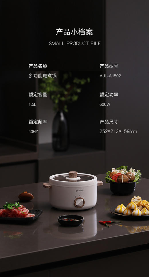 ankale 安壳电煮锅A1502 商品图2