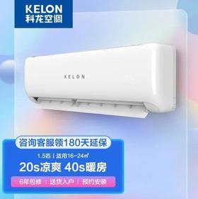 科龙KFR-35GW/QL1U-X1空调