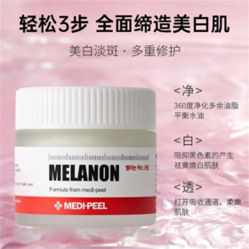 【预售 急单慎拍】美蒂菲面霜