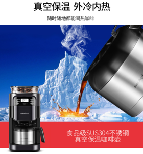 摩飞（13515）（Morphyrichards） 美式咖啡机全自动家用办公研磨一体豆粉两用真空保温壶MR1028