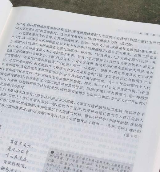 《文学经典鉴赏：诗经三百篇》，精装，全2册，上海辞书出版社文学鉴赏 辞典编纂中心编，上海辞书出版社2020年一版，定价88，售价35元。 商品图5