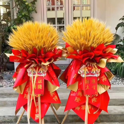 超级大麦款开业篮——开业花篮高端乔迁庆典商务用花|北京5环内免费送花上门 商品图0