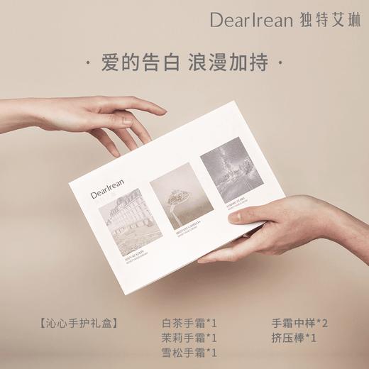 独特艾琳香氛护手霜  XHR 商品图3