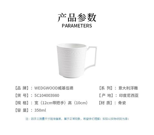 WEDGWOOD威基伍德意大利浮雕骨瓷马克对杯咖啡杯复古杯欧式水杯 商品图3
