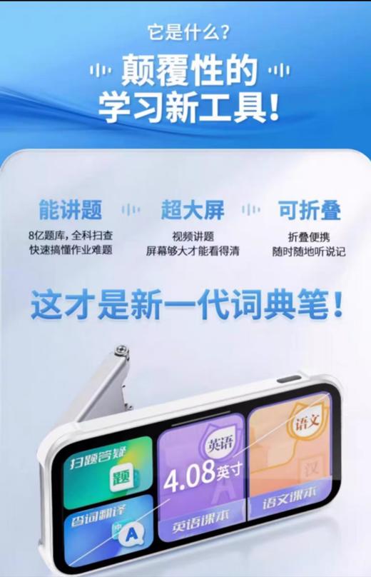 步步高   词典笔旗舰—V6 商品图3