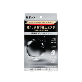 【爆款超低价预售 急单慎拍】资生堂UNO/吾诺男士3D面膜深层保湿平衡控油长效滋润