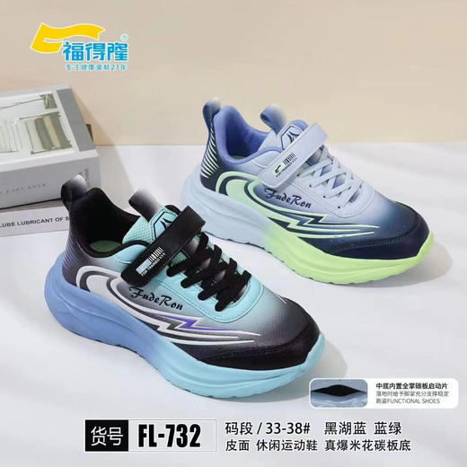 福得隆皮面732   33—38码 商品图0