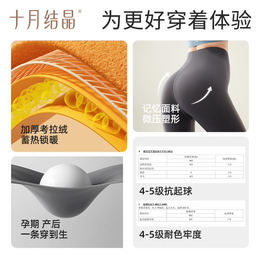 【满99-20/199-50】反重力孕妇裤春秋款打底裤鲨鱼裤孕妇裤子托腹瑜伽裤秋冬 商品图4